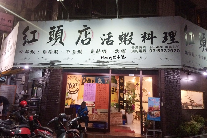 紅頭店活蝦料理(民生店) (2).jpg