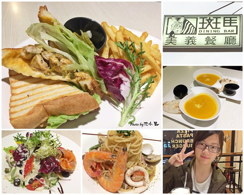 斑馬騷莎美義餐廳ZEBRA SALSA(民族店) (1).jpg