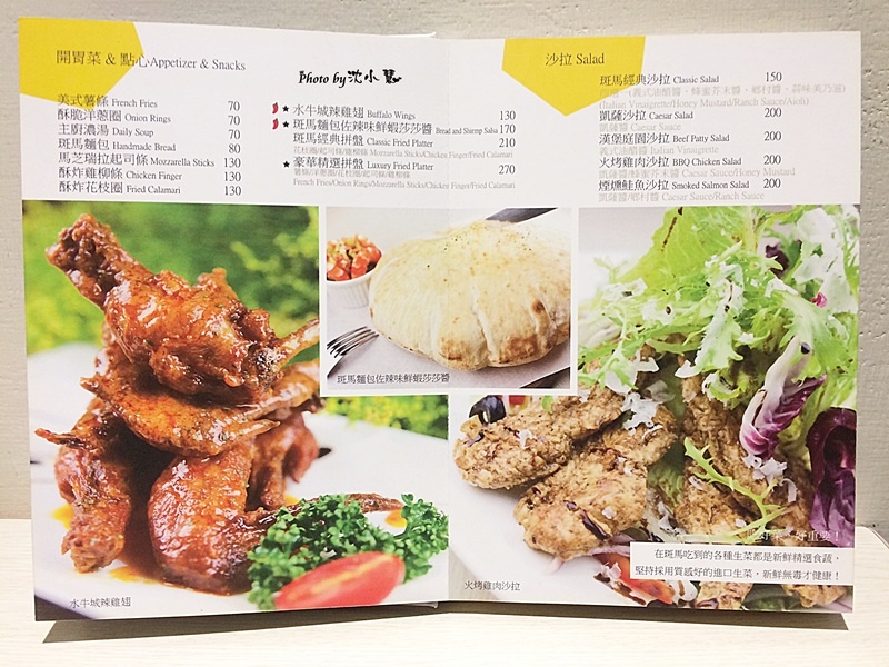 斑馬騷莎美義餐廳ZEBRA SALSA(民族店) (10).jpg