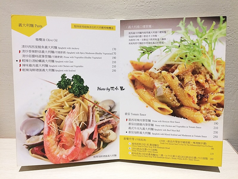 斑馬騷莎美義餐廳ZEBRA SALSA(民族店) (15).jpg