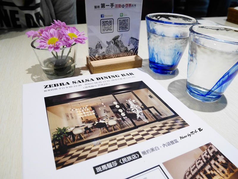 斑馬騷莎美義餐廳ZEBRA SALSA(民族店) (3).jpg