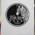 斑馬騷莎美義餐廳ZEBRA SALSA(民族店) (13).jpg