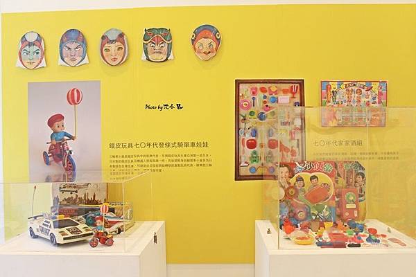 好玩藝兒(玩具。遊戲。當代藝術展) (22).jpg