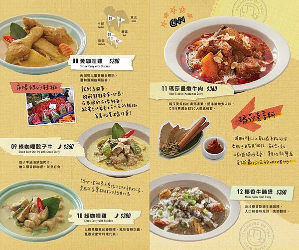 饗泰多Siam More(新竹店) (13).jpg