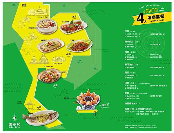 饗泰多Siam More(新竹店) (20).jpg