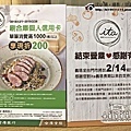 ita義塔PASTA&RISOTTO(新竹大魯閣湳雅店) (42).jpg