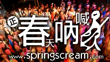 spring-ss-t