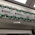 4北京地鐵3.jpg
