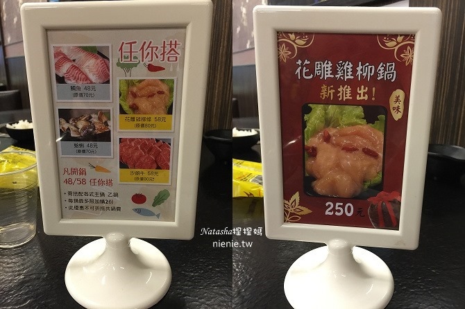 寵物友善餐廳│台北內湖。捷運港墘站美食│邑元輕量鍋~外食族最愛輕量鍋160元起白飯飲料義美冰淇淋無限供應49