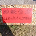 DSCF0336_大小 .jpg