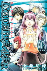 CODEBREAKER-6(貼)