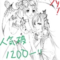 神無月's1200hits賀圖.jpg