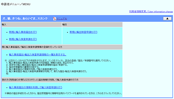 申請步驟2.png