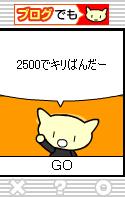 2500