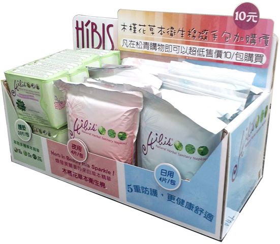 Herbal sanitary napkin Products11（HIBIS草本衛生棉-草本NO.1 HIBIS木槿花草本衛生棉）