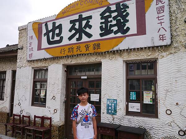 1040927 台南中秋連假輕旅行128.JPG 1040927 台南中秋連假輕旅行128.JPG