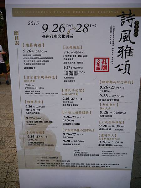1040927 台南中秋連假輕旅行203.JPG 1040927 台南中秋連假輕旅行203.JPG