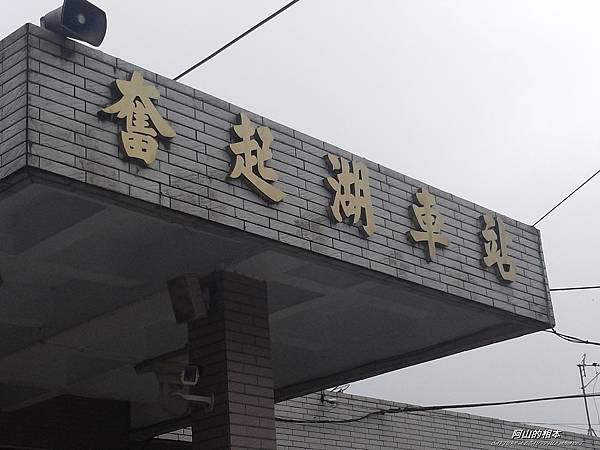 1051024 嘉義阿里山(PIXNET)017.jpg