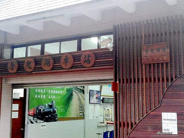 1051024 嘉義阿里山(PIXNET)022.jpg 1051024 嘉義阿里山(PIXNET)022.jpg