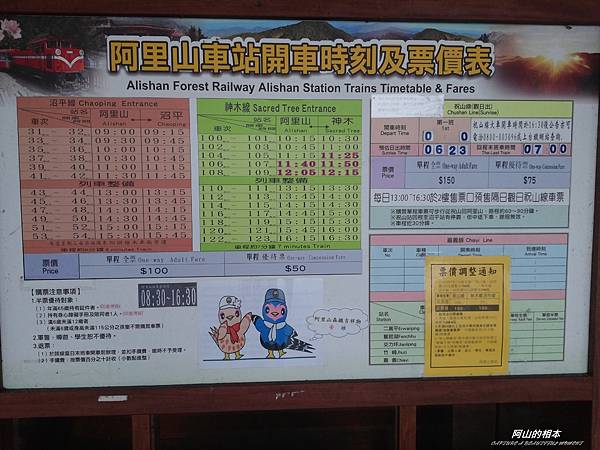 1051024 嘉義阿里山(PIXNET)045.jpg