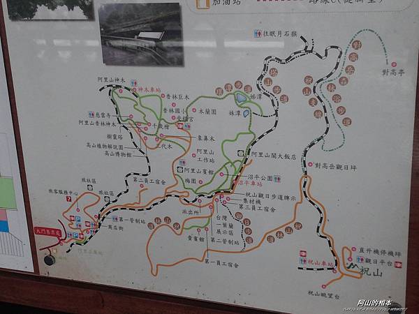 1051024 嘉義阿里山(PIXNET)046.jpg