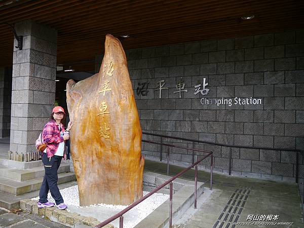 1051024 嘉義阿里山(PIXNET)102.JPG 1051024 嘉義阿里山(PIXNET)102.JPG