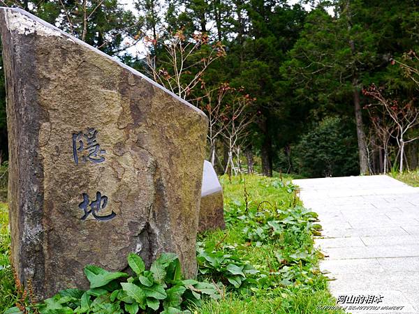 1051024 嘉義阿里山(PIXNET)132.JPG