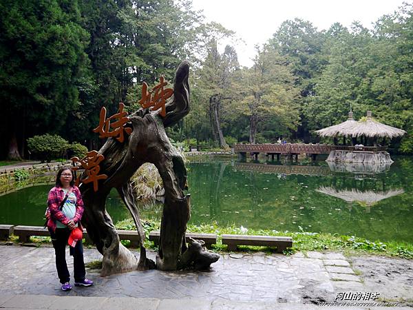 1051024 嘉義阿里山(PIXNET)183.JPG