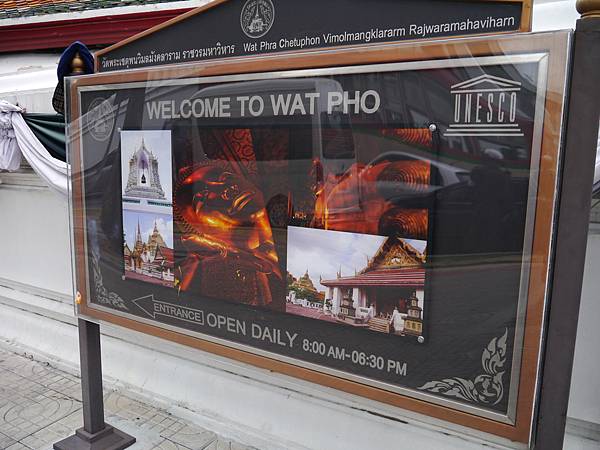 1060531 曼谷6日遊_632.JPG 1060531 曼谷6日遊_632.JPG