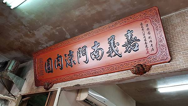 1080214 嘉南4日遊 007.jpg