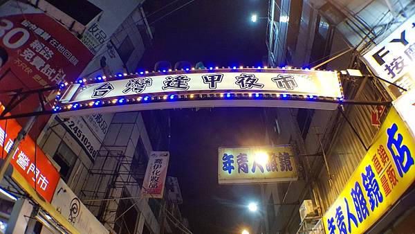 20190824_苗栗台中快樂遊126.jpg 20190824_苗栗台中快樂遊126.jpg