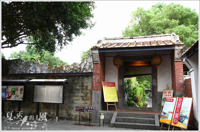 板橋 林家花園 林本源園邸 多圖 Hiccer 夏天的風 痞客邦 板橋 林家花園 林本源園邸 多圖 Hiccer 夏天的風 痞客邦