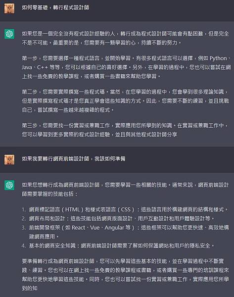 2022-12-11 18_45_22-ChatGPT.jpg