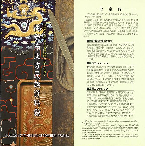 函館市北方民族資料館 小草的塗鴉迷糊生活 痞客邦 函館市北方民族資料館 小草的塗鴉迷糊生活 痞客邦