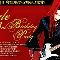 【イベント情報】★Hide 43rd Birthday Party★開催します!! 