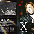 12月27日FOOL'S　MATEの表紙！(X JAPAN帰ってきた「紅の伝説」) 