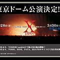 「X　JAPAN　攻撃再開　２００８」