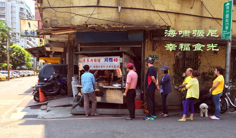 |台北|【三重區❤無名割包】原後竹圍街無名刈包 (品嚐至20