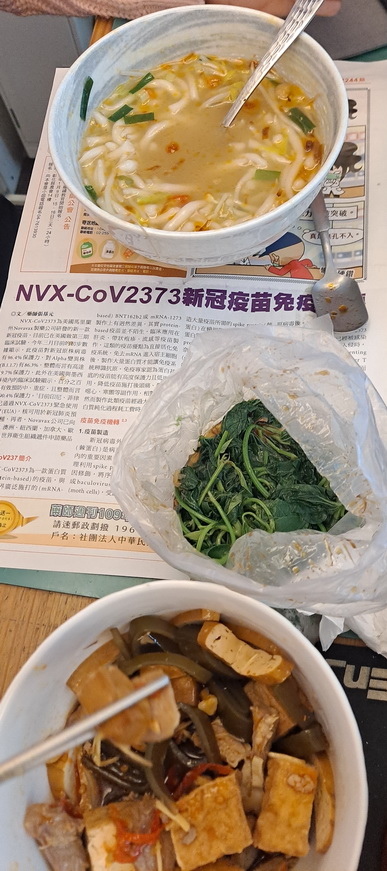 |台北|【三重區。米苔目小菜切】 (品嚐至2022-10) 