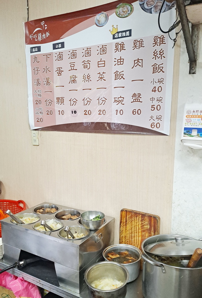 |台北|【三重區。好吃雞肉飯】純推雞絲飯。五華街美食 (品嚐