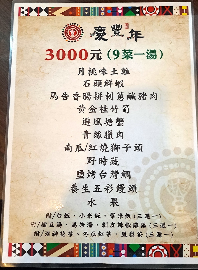 花蓮 新城鄉 慶豐年餐廳 曾初嚐22 05 海嘯強尼在地日常食記 海嘯強尼的墾荒記行 隨意窩xuite日誌 花蓮 新城鄉 慶豐年餐廳 曾初嚐22 05 海嘯強尼在地日常食記 海嘯強尼的墾荒記行 隨意窩xuite日誌