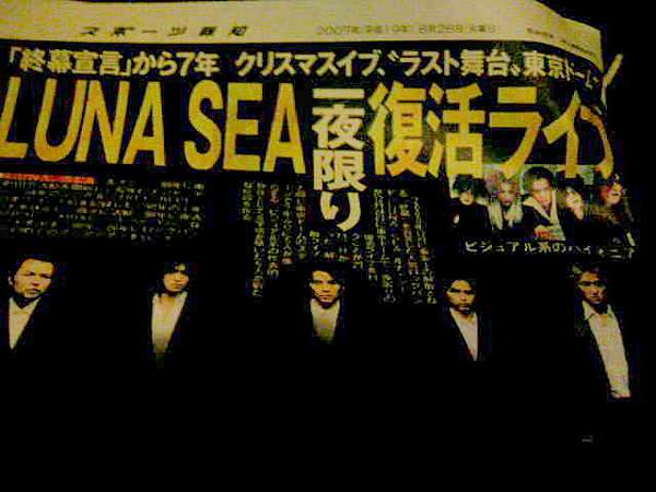 Amazon.co.jp: LUNA SEA THE FINAL ACT TOKYO DOME [DVD] : LUNA