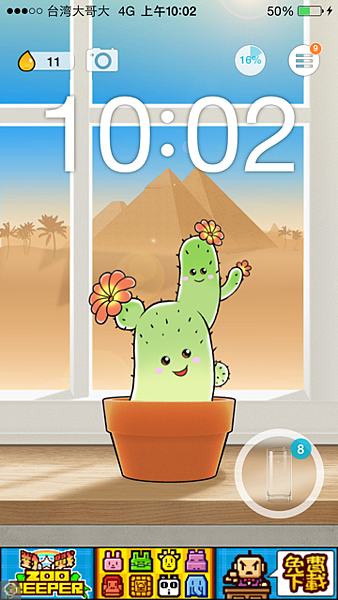 Plant Nanny 植物保姆