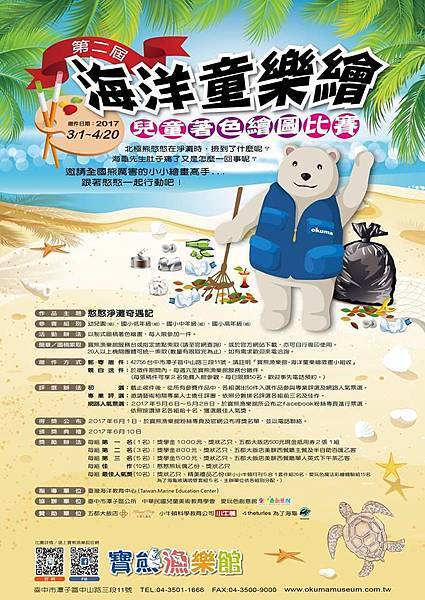 海洋海報.jpg 海洋海報.jpg