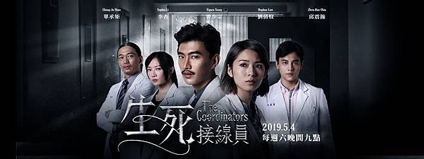 《生死接線員》劇照1