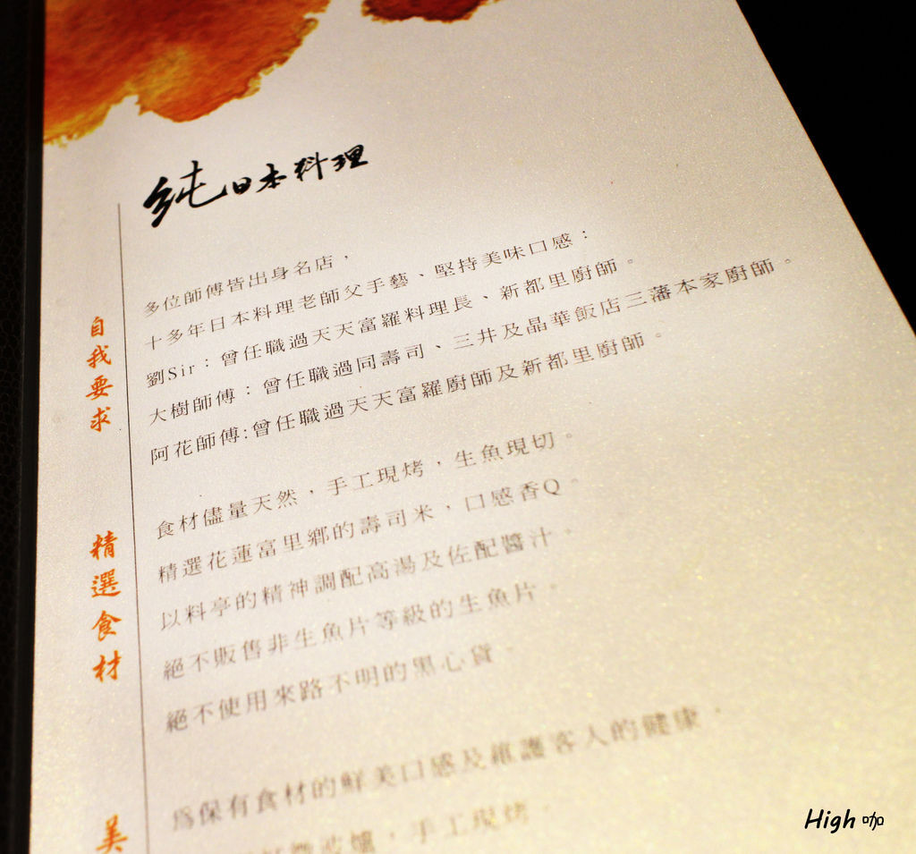 純 日本料理 食記 台北信義 一吃就 ㄉㄧㄠˊ 住 的高c P值餐廳市政府捷運站氣氛好東區美食 老食說