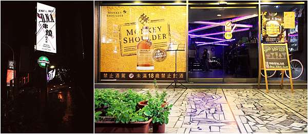 Dna串燒bar 食記 新北新莊 輔大美食調酒飛鏢機串燒lounge 老食說 痞客邦