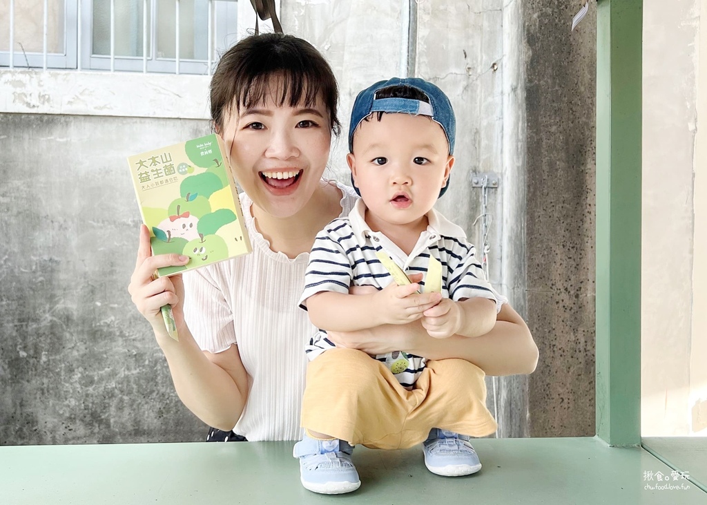 育兒。hahababy x農純鄉 - 大本山益生菌，100億株好菌幫寶貝從小打好體質！