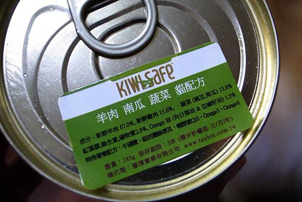 KIWI羊肉南瓜蔬菜