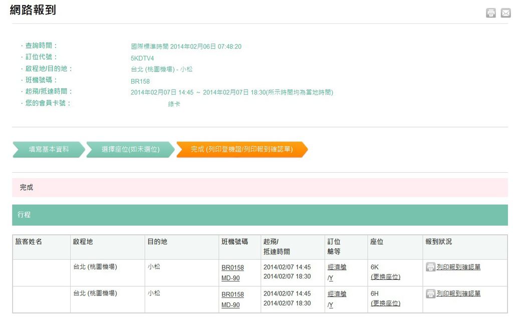 網路報到05